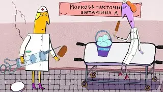 Везуха! 💊 Не боимся врачей! 💉 Мультфильм для детей и взрослых