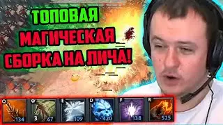 TAIL HAS CREATED THE ULTIMATE MAGIC LITCH BUILD IN CUSTOM HERO CHAOS | BEST TAIL