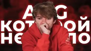 ARG Которой Не Было...