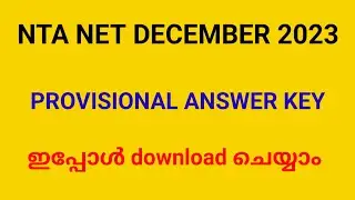 |NTA NET |UGC NET| DECEMBER 2023| PROVISIONAL ANSWER KEY DOWNLOAD| RESPONSE SHEET PUBLISHED|
