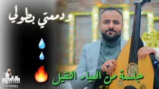 مالك المسوري , ودمعتي بطولي , جلسة تراث لأول مرة