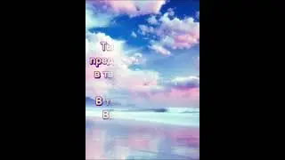 Береги свою душу, человек!