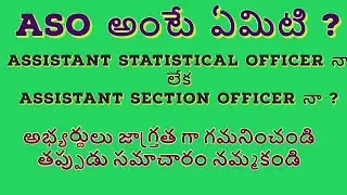 TSPSC ASSISTANT STATISTICAL OFFICER(ASO)