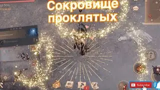 Grim Soul - сокровище проклятых (2)