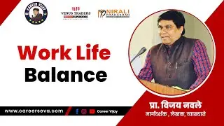 Work Life Balance