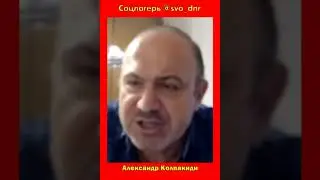 Все либералы сидят в Рф в министерствах  Колпакиди