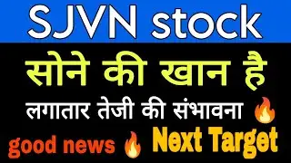 SJVN share latest news today || SJVN share latest update #financemarket #stockmarket