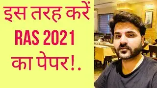 ras 2021 | ras 2021 latest news