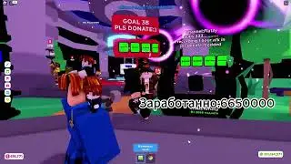 Сколько можно получить в pls donate modded за 1 час в афк?🔥😎