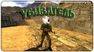 Counter - Strike 1.6 (AWP + Deagle)