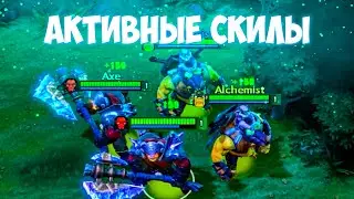 КАК СДЕЛАТЬ СВОЮ КАСТОМКУ В ДОТЕ 2? | УРОК 11 | Активный скилл