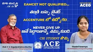 EAMCET not qualified... తండ్రి బస్సు డ్రైవర్... Accenture లో ఉద్యోగం... Never give up ... |