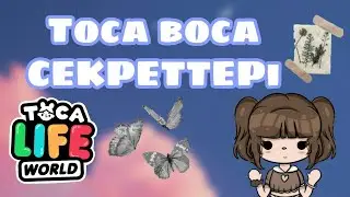 Тока бока секреттері, құпиялары/Тока бока қазақша
