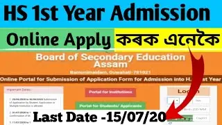 HS 1st Year Online apply Admission from fill up 2020 Assam