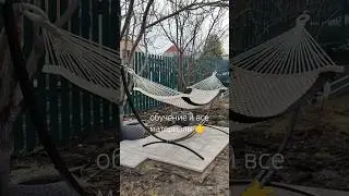 ГАМАК СВОИМИ РУКАМИ у нас все материалы и стойка 