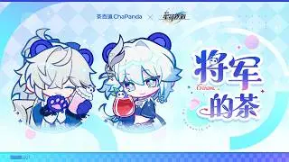 [Eng Subs] HSR x ChaPanda Collab Song | Yao Yi Yao | Sung by the CN VAs