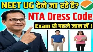 NEET UG Dress Code l NTA Dress code guidelines l Exam- जाने से पहले ध्यान दें !