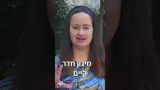 האם אפשר להוסיף ממ