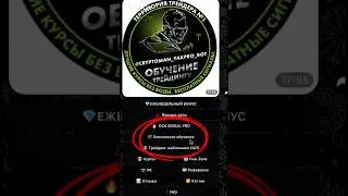 Обучающий криптобот  и бесплатные сигналы по крипте