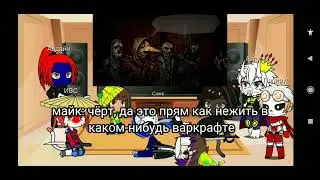 Реакция на Темнейшее Подземелье(Darkest dungeon)