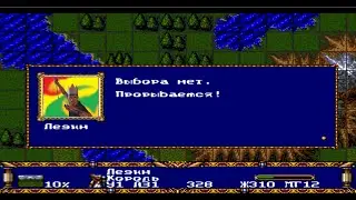 # 3 SEGA - WARSONG ( Я теперь король!! )