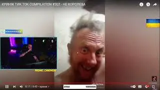 ВЛАД ГАНТЕЛЯ  СМОТРИТ ТИК ТОК - ТЮТЮТЮН ВТЮН ТЮН УГАРНЫЕ МОМЕНТЫ
