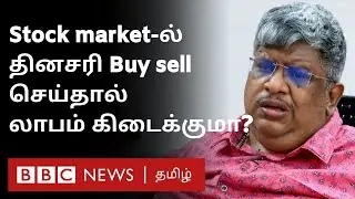 Anand Srinivasan Tips on Stock market: புதியவர்கள் Invest செய்ய ஏற்ற பங்குகள் எவை?