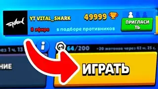 ВИТАЛ ШАРК ПОЗДРАВИЛ МЕНЯ С ДР | ЗАСНАЙПИЛ ВИТАЛ ШАРКА | BRAWL STARS