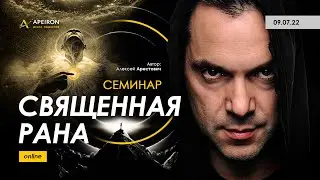 Семинар 