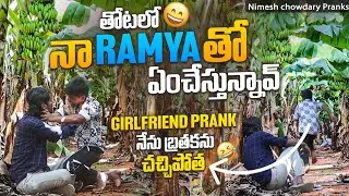 NA RAMYA THO THOTALO M CHESAV ENTHA GORAM JARIGIPOYINDI 