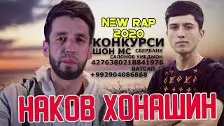 Шон мс Рэп Нав  фит Мариё Наков Хонашин