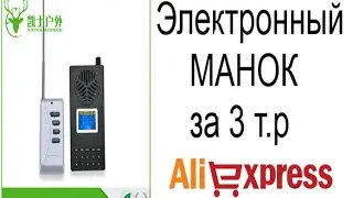 ЭЛЕКТРОННЫЙ МАНОК CY698 из КИТАЯ ЗА 3000 рублей. ОБЗОР. ПРИВЯЗКА БРЕЛКА