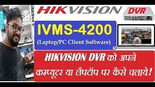 How to Download Hikvision Laptop/PC Client Software IVMS 4200!