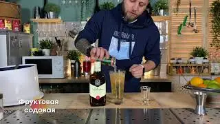 Коктейль 