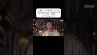 Когда команда соперников предложила халявное масло и пару колёс на дожиг за переход к ним #drift