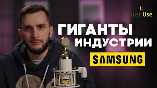 История компании SAMSUNG. От риса до искусственного интелекта