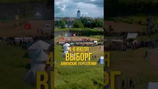 Грандиозные баталии в Выборге #спорт #рыцари