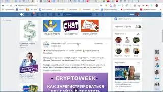 Проект CryptoWeek   Заработал 26 490 рублей за 1 день работы!
