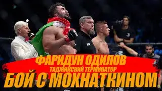 ЭТОТ СПОРТ НОМЕР ОДИН ДЛЯ ВСЕХ ТАДЖИКИСТАНЦЕВ,  БОЙ ФАРИДУНА ОДИЛОВА