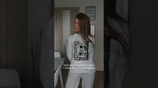 Я его слепила из того, что было 🤣