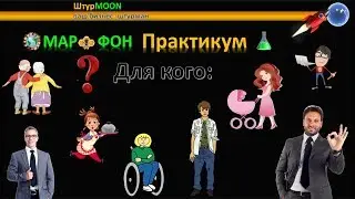 ##avantice - Для кого Практикум - Лаборатория сетевого предпринимателя и результаты  участников
