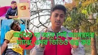 অমিত দা আর নেই আমাদের মাঝে, এসব ভিডিও বন্ধ কর।। 😡🥺‎@MyLifeAmitMondal   #accident #amitmondal