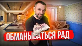 Как заказчики обманывают сами себя и радуются этому? Почему самообман на стройке опасен?
