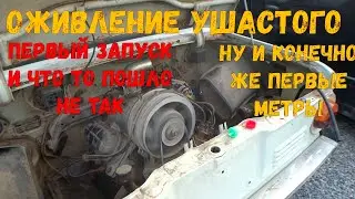 Оживление запорожца простоявшего 15 лет в гараже// Часть 2  // Запуск мотора !!!