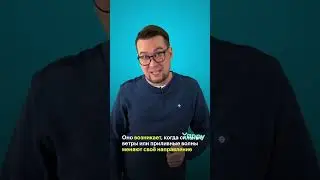 Обратный водопад