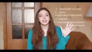 Історія України ЗНО. Секрети підготовки | ZNO200