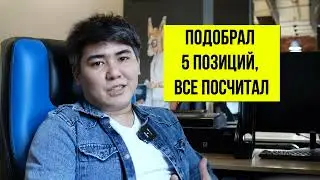 Тендеры РЕАЛИТИ ОТ АЛИЯ УМАРОВА ПЕРВЫЕ ДЕНЬГИ НА ТЕНДЕРАХ