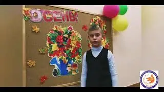 Праздник осени