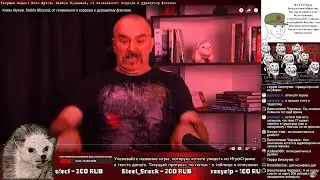 Клим Саныч против Империи (и не только)