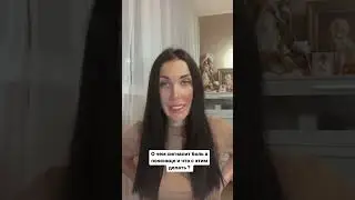 Психосоматика боли в пояснице и как ее убрать.